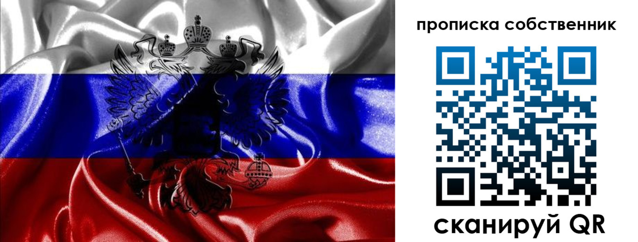 прописка для школы в Кстово